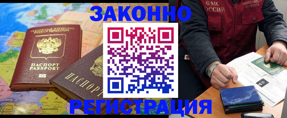 временная регистрация госуслуги в Сыктывкаре