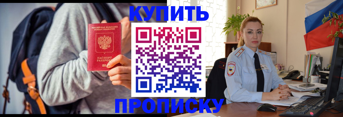 временная регистрация недорого в Сыктывкаре