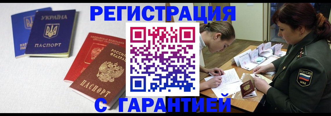 временная регистрация в квартире в Сыктывкаре