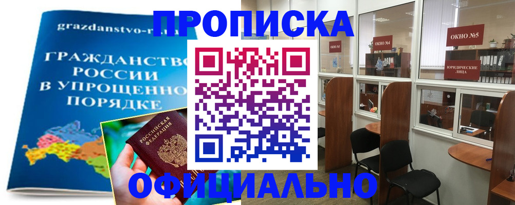 временная регистрация собственник в Сыктывкаре