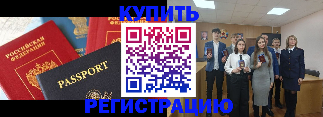 временная регистрация недорого в Сыктывкаре