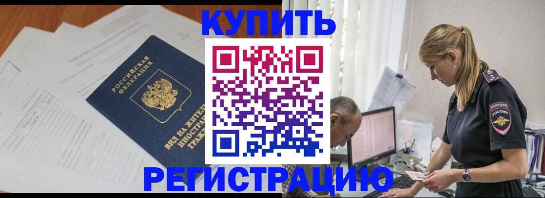 прописка законно в Сыктывкаре