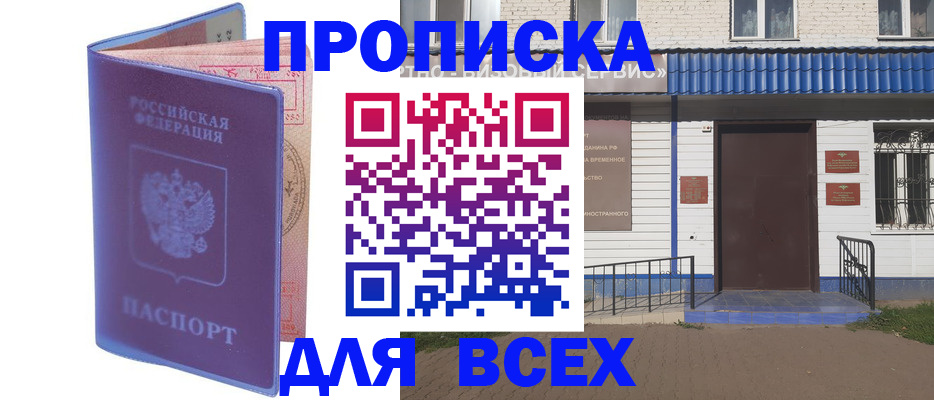 временная регистрация в квартире в Сыктывкаре